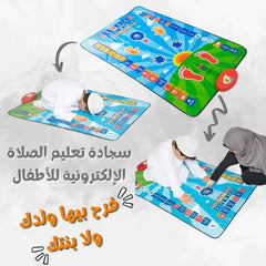 Islamic Mat for Children Education